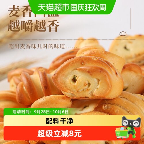 亿欣丰吕梁纯碱烤馍耐储存500g