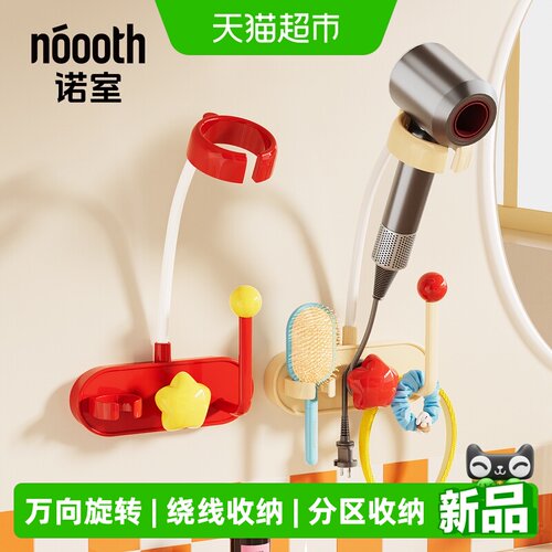 诺室卫生间壁挂式免打孔电吹风机