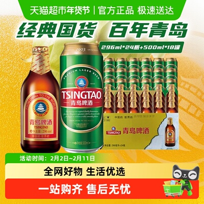 青岛啤酒经典1903啤酒