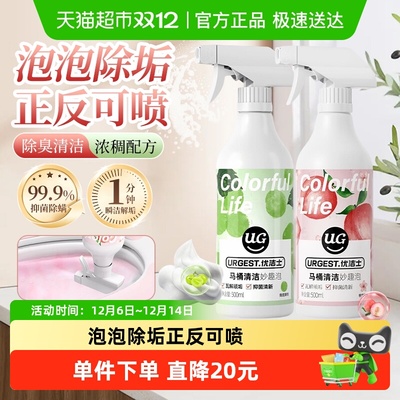 优洁士马桶妙趣泡洁厕剂清洁剂