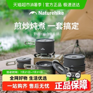 挪客户外锅具套装 烧水壶铝合金煎锅煎盘吊锅 露营野营炊具便携式