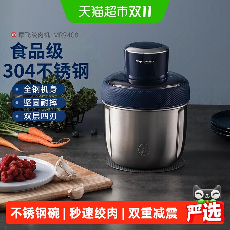 详情领优惠】摩飞电动绞肉机小型多功能搅拌料理机绞菜绞馅作料机