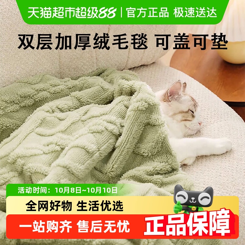 包邮宠物双层加厚绒毛毯四季保暖