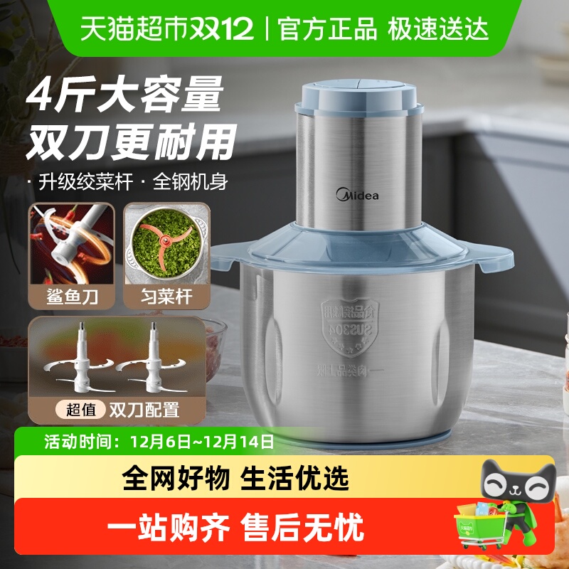 美的绞菜机绞肉机