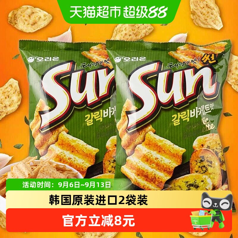韩国进口Orion好丽友太阳蒜香玉米片大波浪薯片锅巴休闲小零食