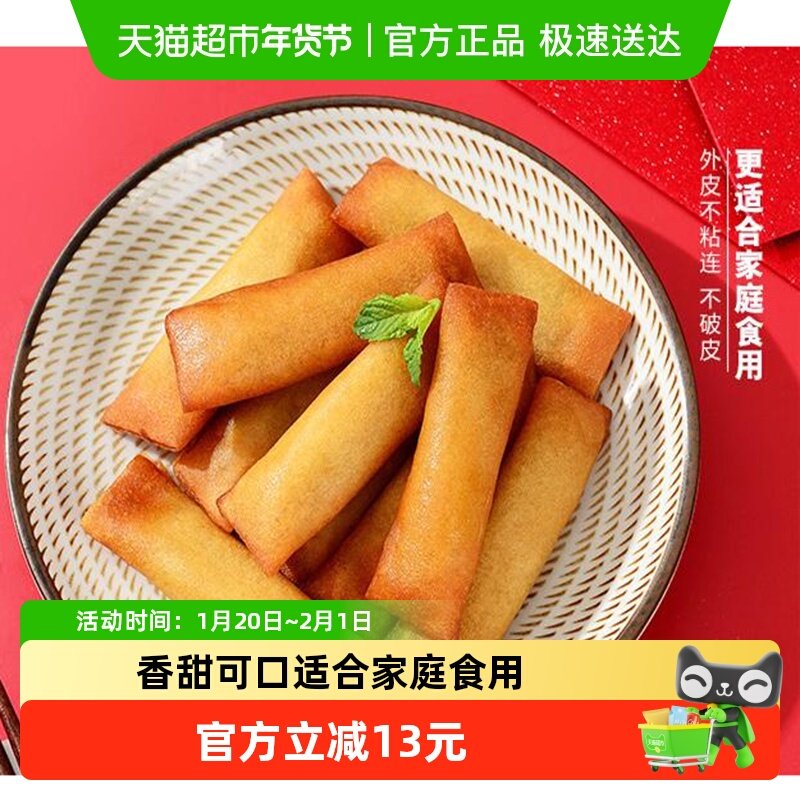 千味央厨酥皮豆沙春卷236g*2袋外皮酥脆清甜不腻早餐加热即食,粮油调味/速食/干货/烘焙,油条/春卷,淘宝优惠券,粉丝福利购,淘宝优惠卷