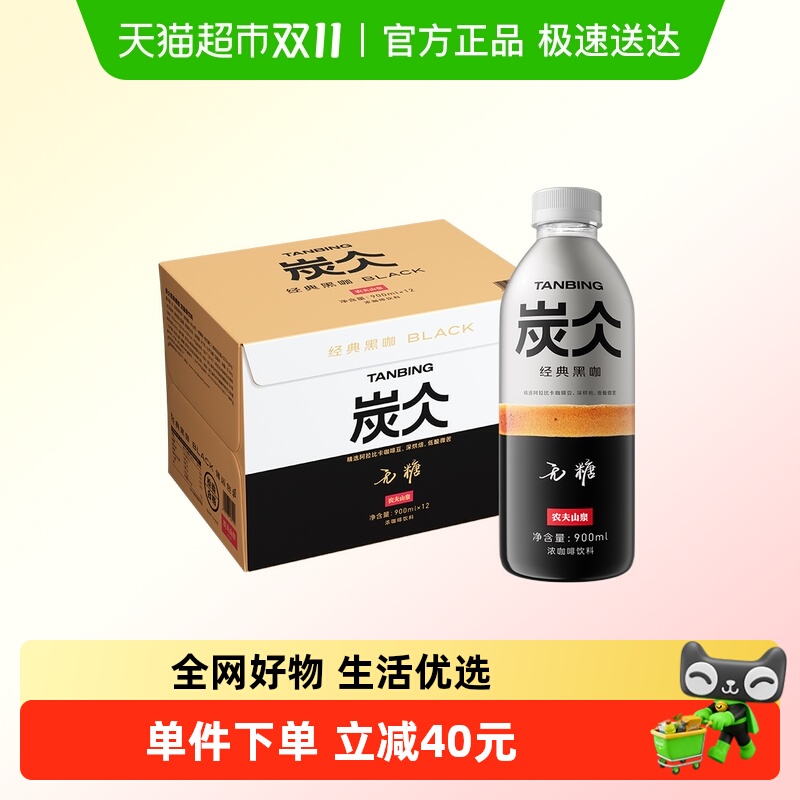 农夫山泉炭仌经典900ml×12瓶
