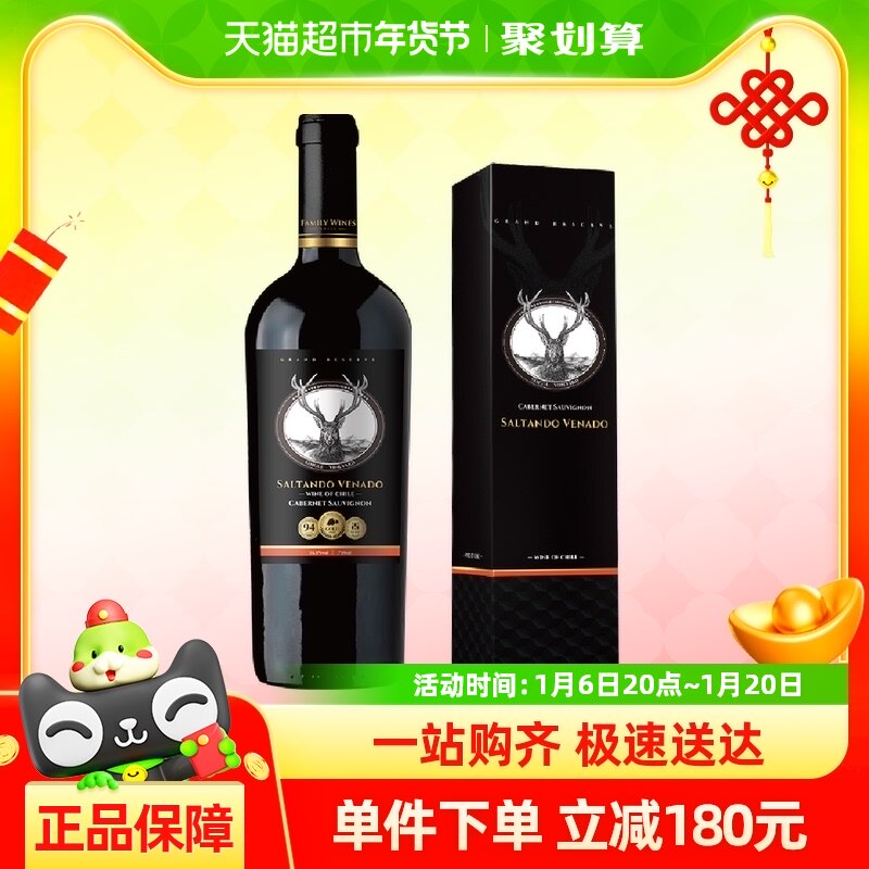智利红酒原瓶进口鹿跃少女园珍藏赤霞珠干红酒葡萄酒中央山谷整箱
