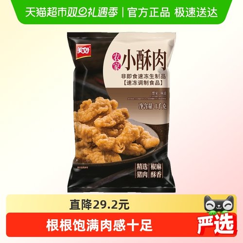 美好农家长条猪后腿肉小酥肉