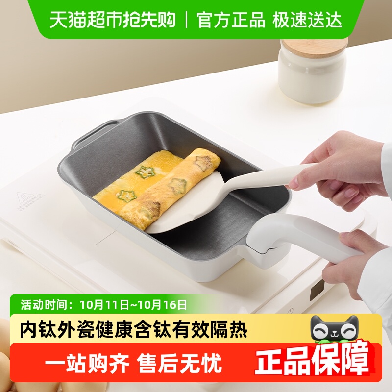 Jeetee/吉特有钛陶瓷玉子烧煎锅