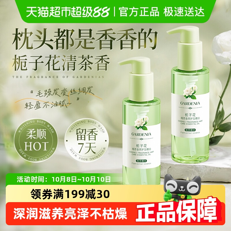 榜一热销1OOW+！护发精油第一名