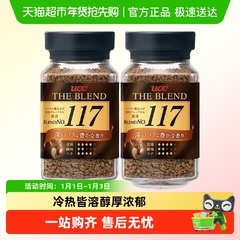 UCC悠诗诗无蔗糖冻干速溶黑咖啡醇厚提神[下单请看图2]