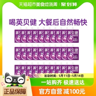 30袋果蔬汁饮料 英贝健西梅汁5种益生元 西梅纤维果饮100ml