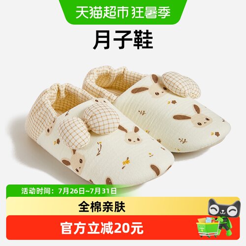 朴西月子鞋防滑保暖软底宽口