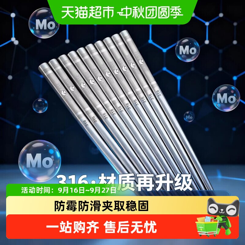 沃德百惠316不锈钢防滑防霉筷子