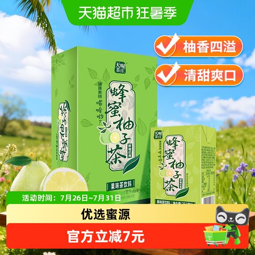 天喔茶庄蜂蜜柚子茶果味茶饮料