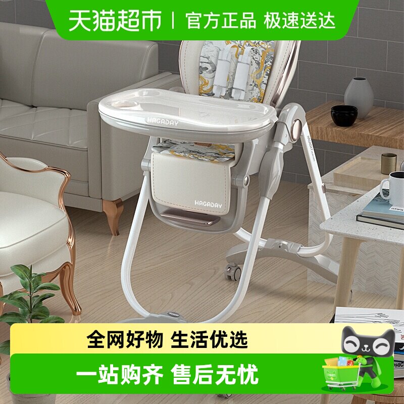 hagaday 哈卡达儿童餐椅多功能宝宝餐桌椅子家用婴儿吃饭坐椅便携