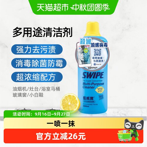 蓝威宝进口除菌防霉清洁剂