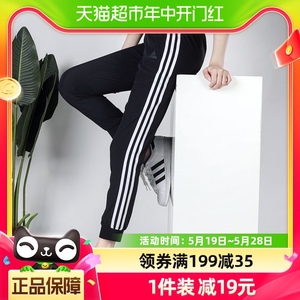 Adidas阿迪达斯运动裤女裤三条纹收口长裤休闲裤子DY8696