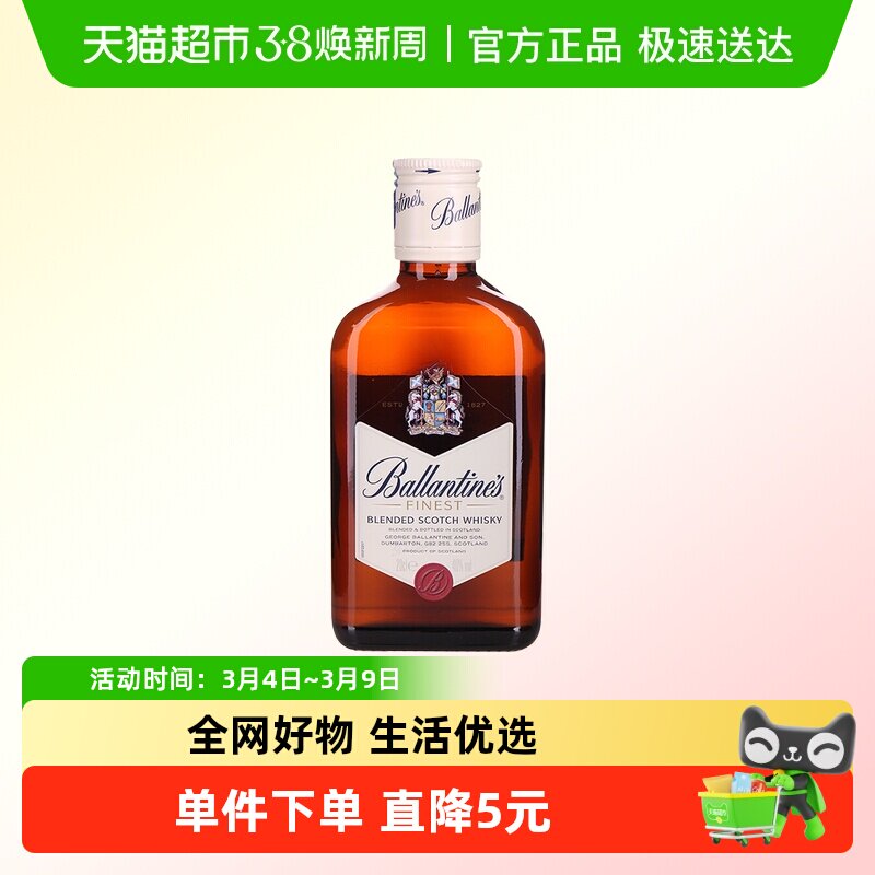 英国进口百龄坛特醇苏格兰威士忌洋酒烈酒正品