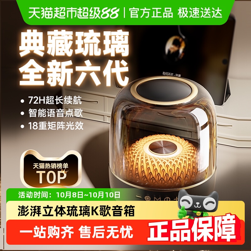 金运LP90蓝牙音箱家庭ktv音箱套装话筒家用K歌蓝牙无线麦克风一体