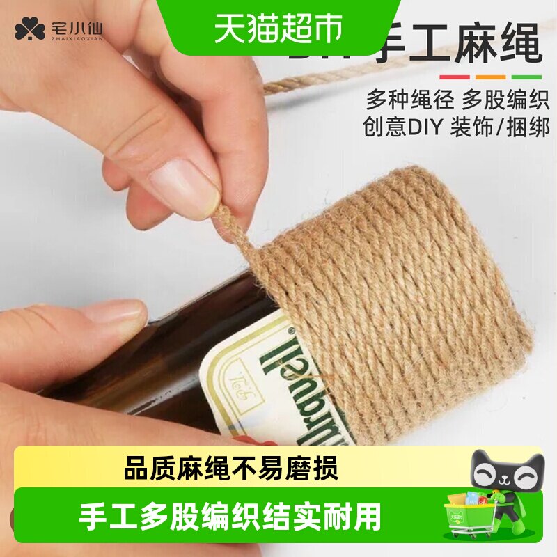 宅小仙手工多股麻绳打结牢固图片