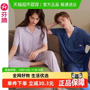 男女士休闲宽松大码 抗菌防螨套装 家居服 纯棉短袖 芬腾情侣睡衣夏季