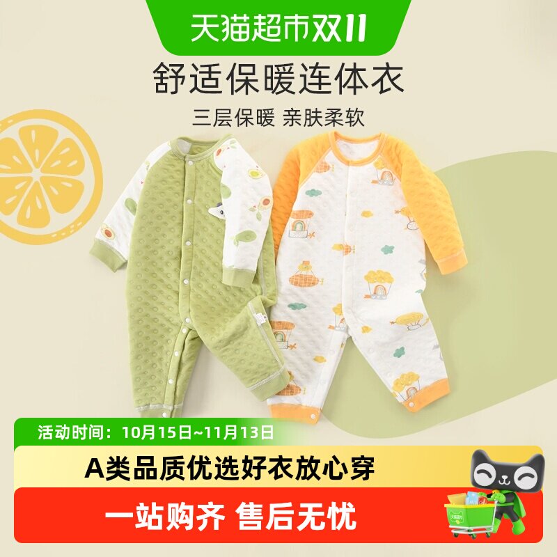 彩婴房新生婴儿连体衣亲肤柔软