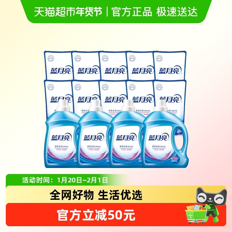 蓝月亮洗衣液深层洁净护理薰衣草香大规格套装家用瓶装袋装整箱批,洗护清洁剂/卫生巾/纸/香薰,常规洗衣液,淘宝优惠券,粉丝福利购,淘宝优惠卷