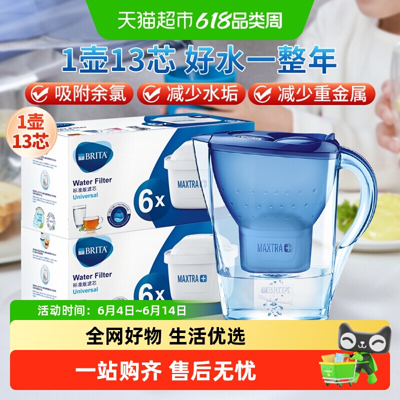 德国BRITA碧然德滤水壶净水器家用厨房自来水净水壶滤芯套装