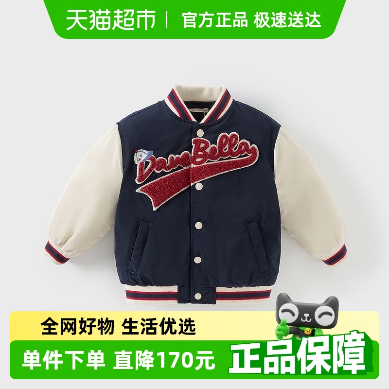 戴维贝拉男童白鸭绒羽绒服棒球服