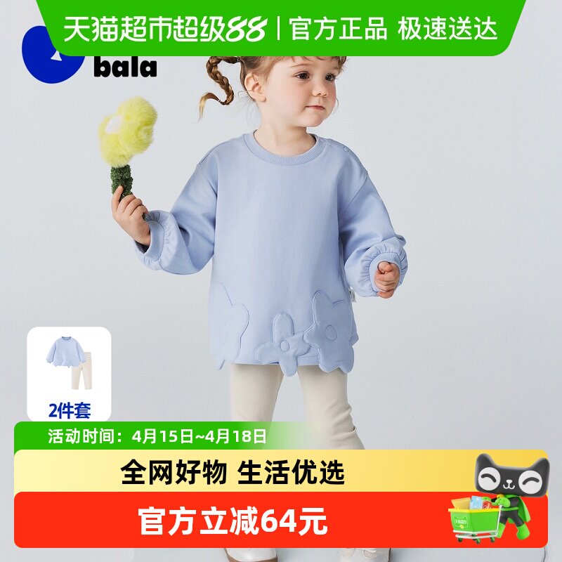 迷你巴拉女童宝宝棉软套装舒适卫衣打底裤甜美柔弹儿童2026春新款