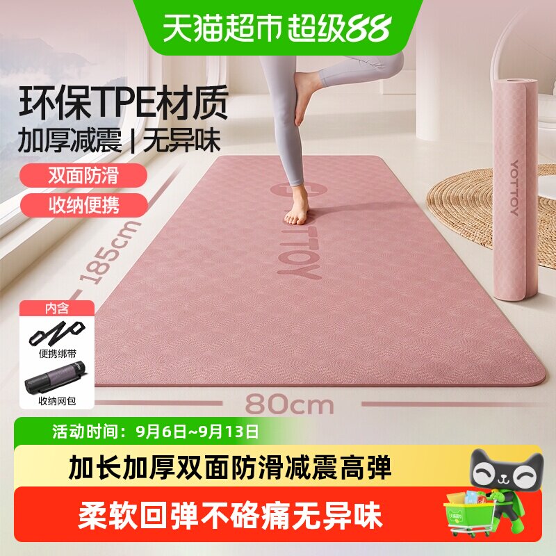 yottoy瑜伽垫专业防滑柔软缓震图片