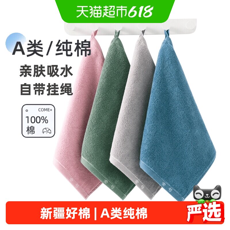 金号方巾毛巾纯棉家用男女洗脸小毛巾擦手巾全棉儿童童巾柔软吸水