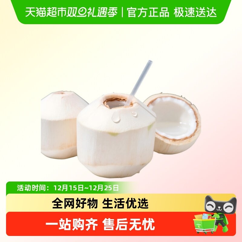 本来工坊泰国进口椰青新鲜水果