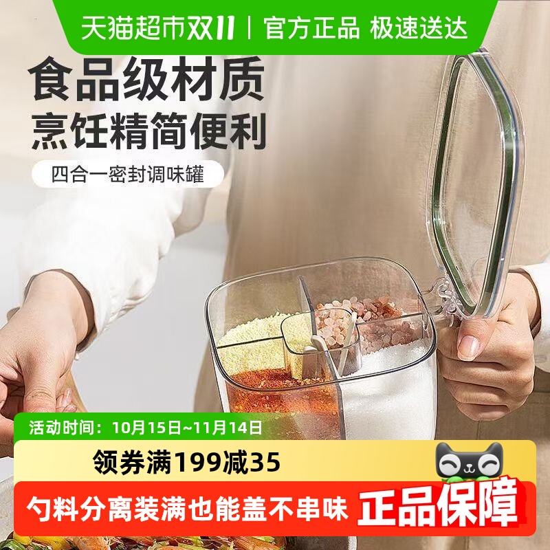 家用厨房调料罐调料盒