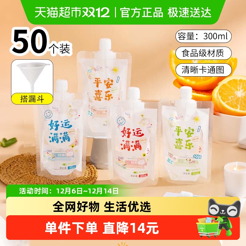 PANAVI密封袋一次性吸嘴袋