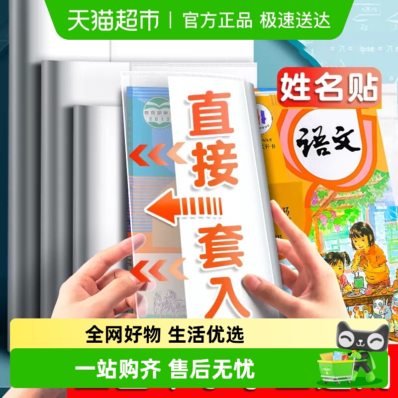 真彩包书皮书套透明书本保护套一年级小学生专用包书纸书皮套pvc