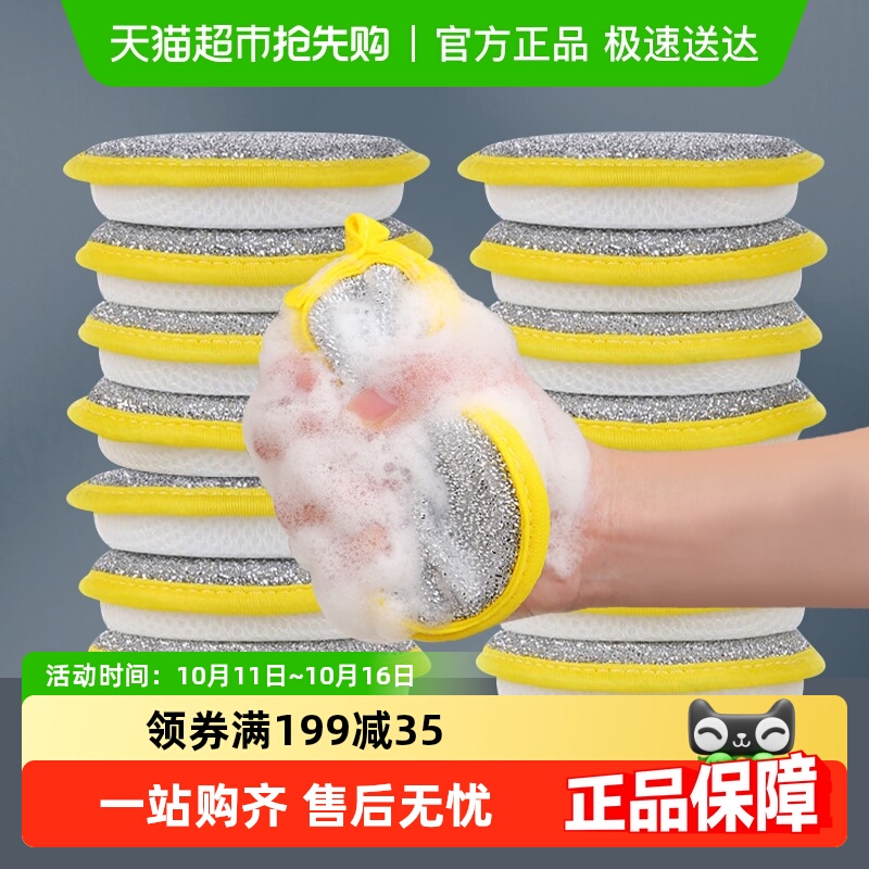 巧助手海绵擦百洁布魔力擦装抹布