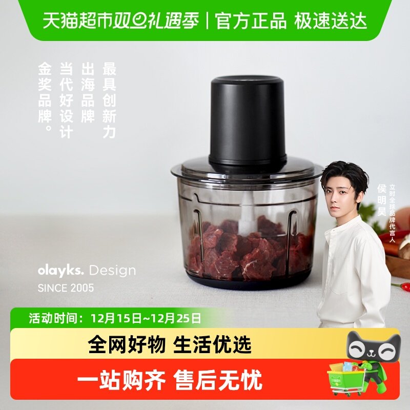 olayks绞肉机切碎机