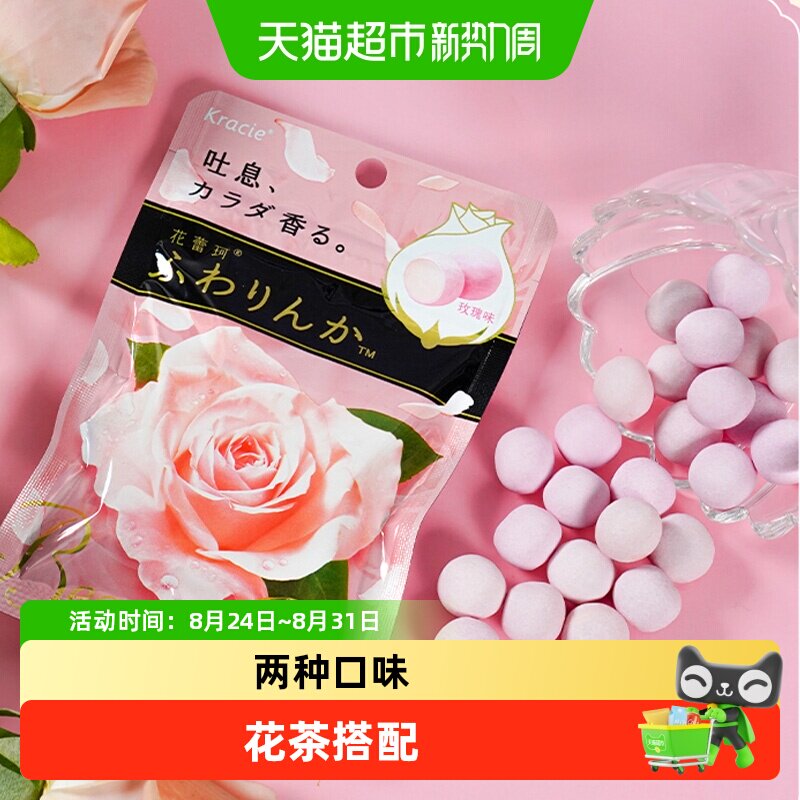 日本进口Kracie玫瑰花香体情侣约会软糖果休闲零食糖果