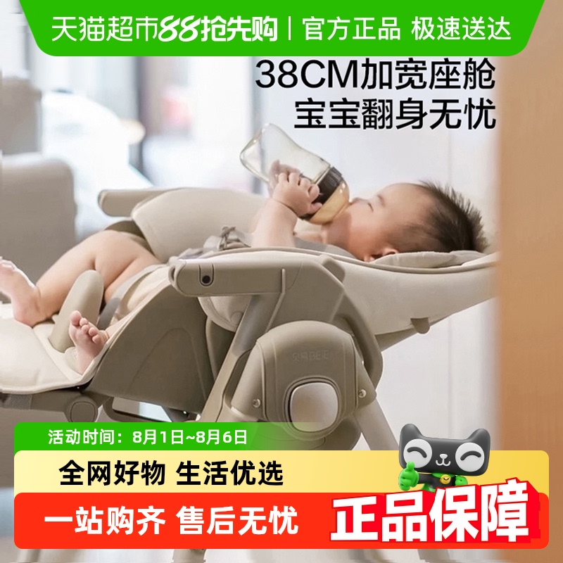 贝易贝壳宝宝多功能可折叠餐椅