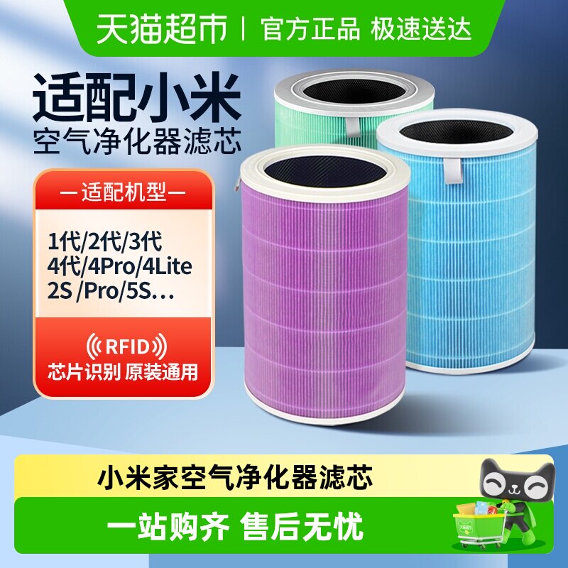 适配小米家空气净化器滤芯4lite过滤网12s3代ProH/Max/F15s除甲醛