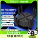 锐捷天蝎电竞路由器X60 Pro端口聚合2.5G网口AX6000家用千兆WiFi6