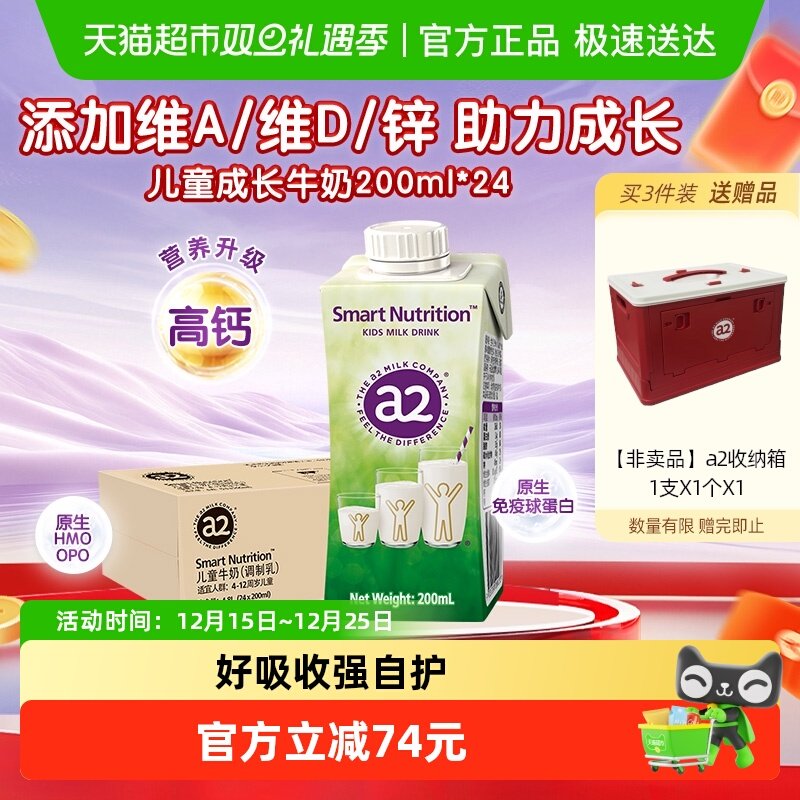 a2进口儿童成长牛奶