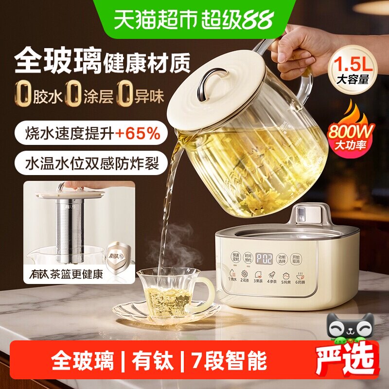 苏泊尔全玻璃养生壶24小时预约图片
