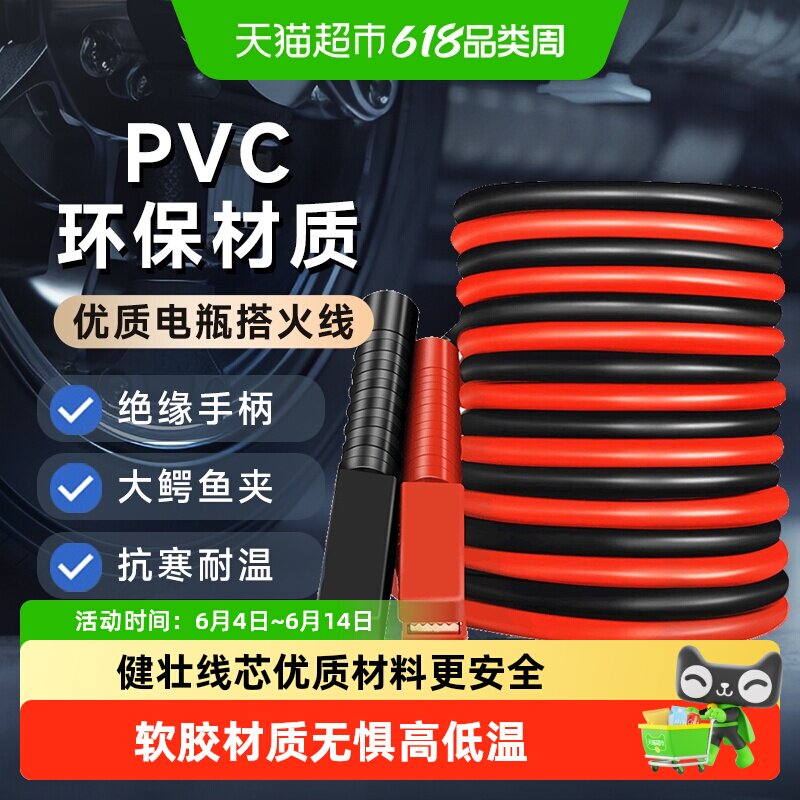 纽曼汽车电瓶搭火线搭线打火连接纯铜过江龙夹子搭车紧急应急启动