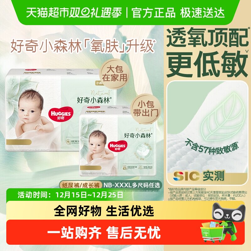 好奇心钻成长裤纸尿裤