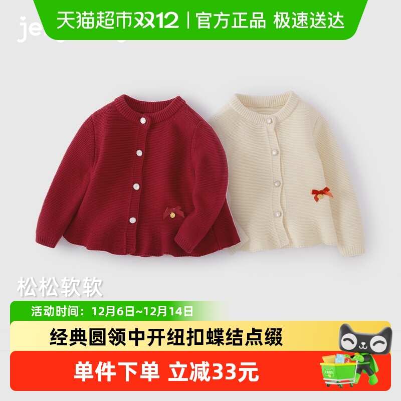 jellybaby秋季甜美女针织衫