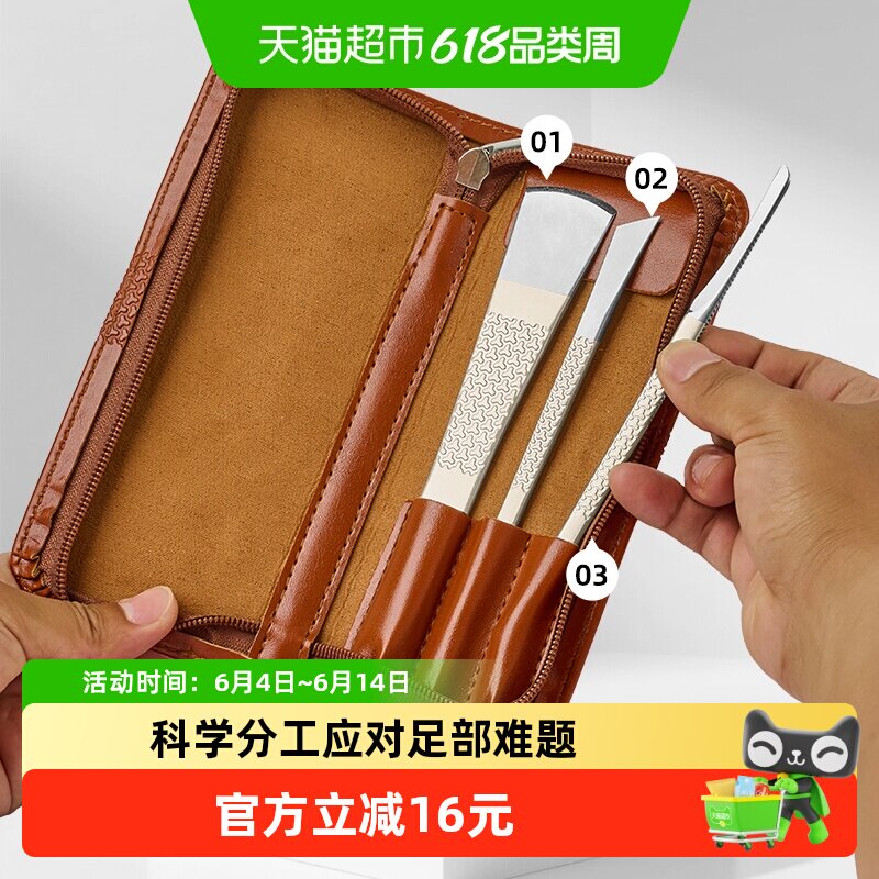 张小泉精逸修脚 三件套刮脚刀去死皮老茧修脚工具专业脚后跟刮脚